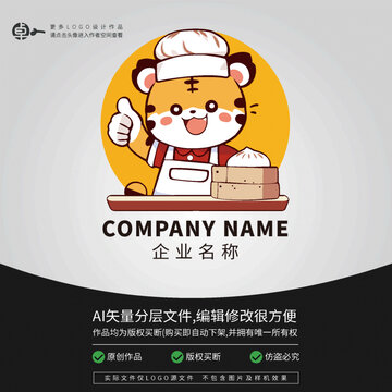 小老虎卡通包子铺LOGO