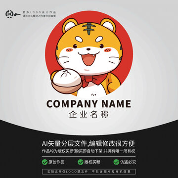小老虎包子铺LOGO卡通
