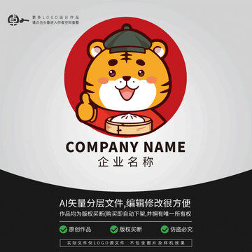 小老虎包子铺LOGO卡通