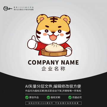 小老虎包子铺LOGO卡通