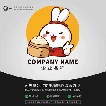 小兔子包子铺LOGO卡通
