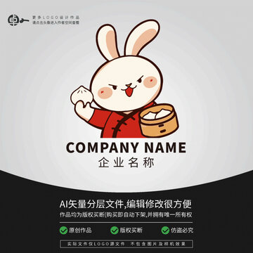 小兔子包子铺LOGO卡通