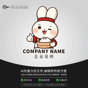 小兔子包子铺LOGO卡通