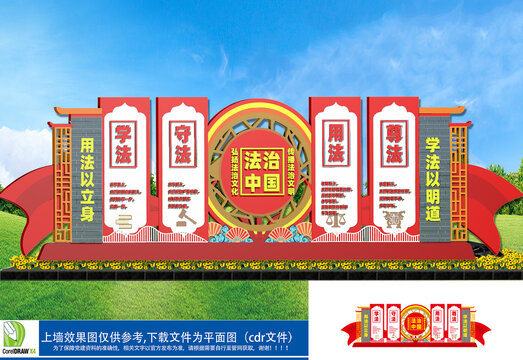 法治中国广场雕塑