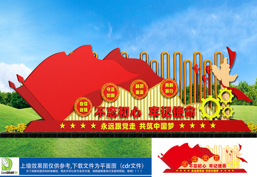 党建雕塑小品