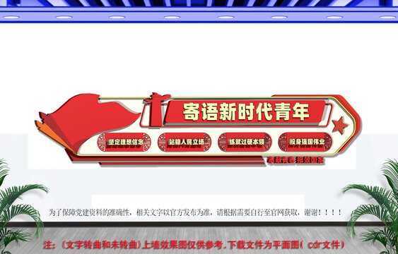 寄语新时代青年文化