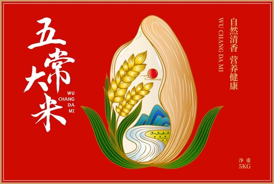 大米包装礼盒