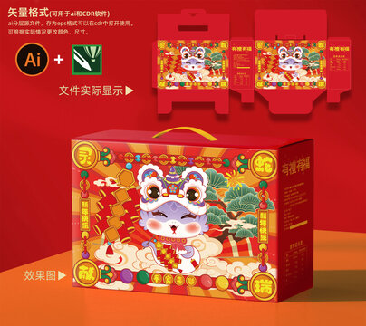 蛇年礼盒设计
