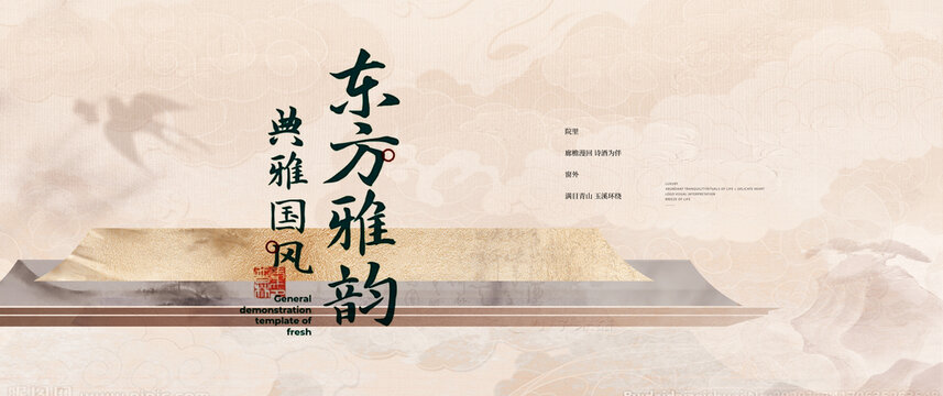 中式意境主画面