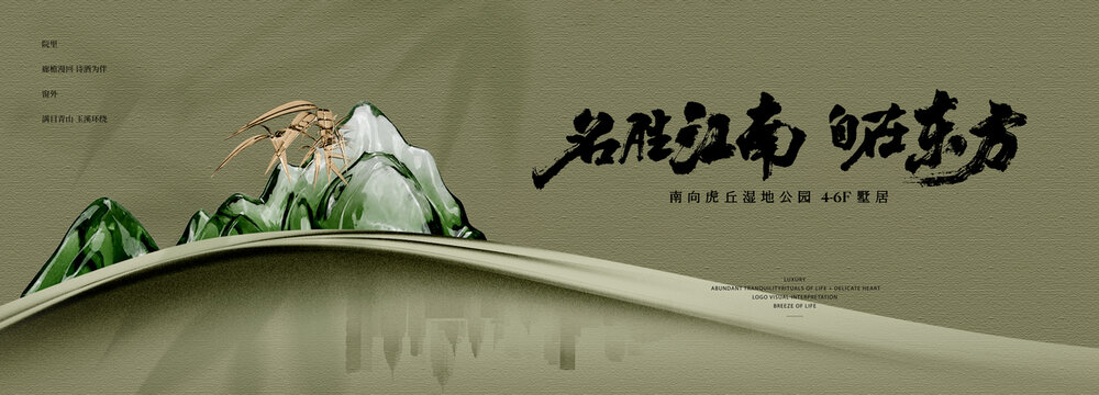 主画面东方地产