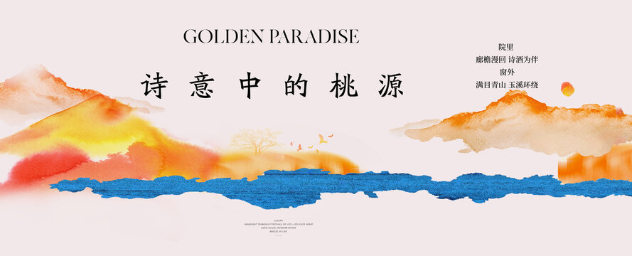 中式意境主画面