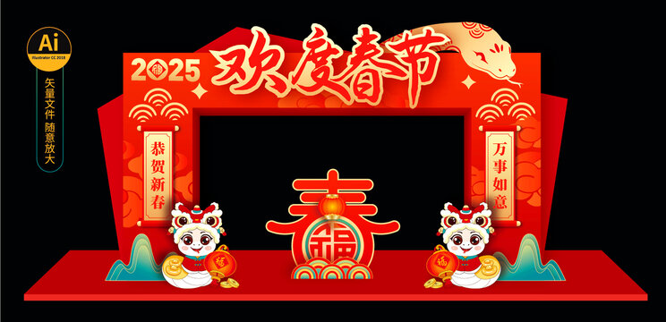 蛇年龙门架