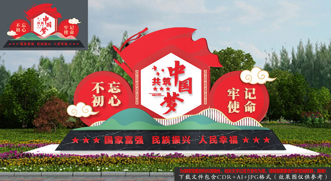 党建公园雕塑景观