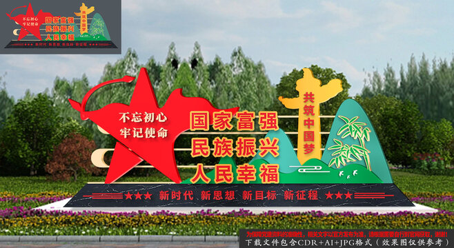 党建小品雕塑