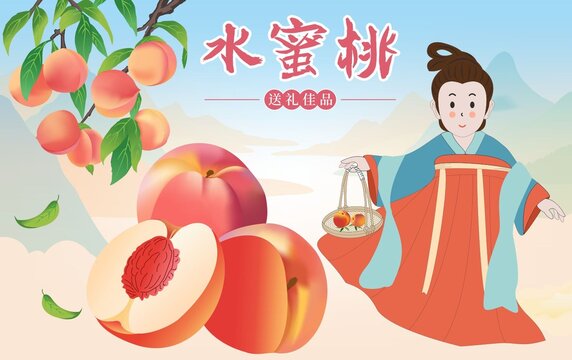 水蜜桃包装插画设计