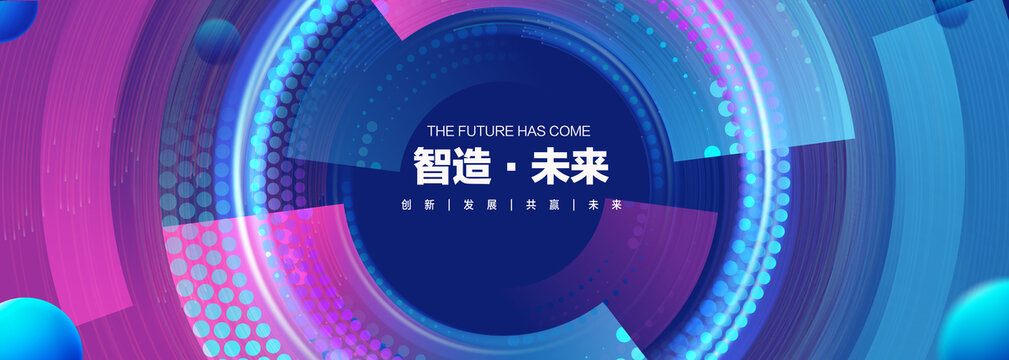蓝紫科技主视觉KV