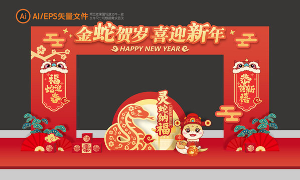 蛇年龙门架