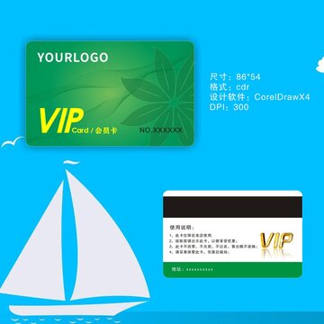 高档绿色VIP会员卡