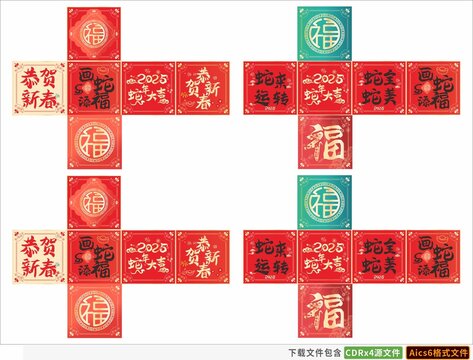 蛇年方格盒子抽奖箱