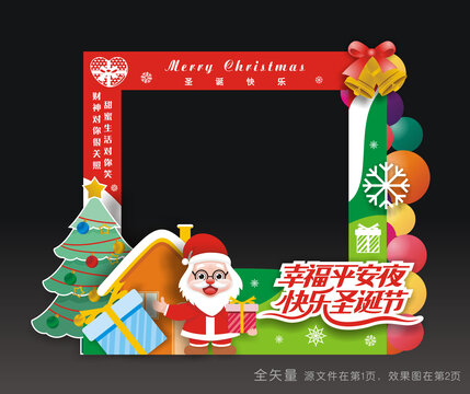 圣诞节拍照道具