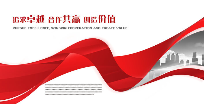 企业文化