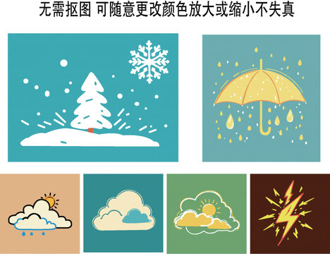 天气气象符号图标云朵季节