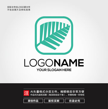 叶子树叶LOGO