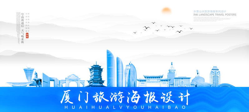 厦门