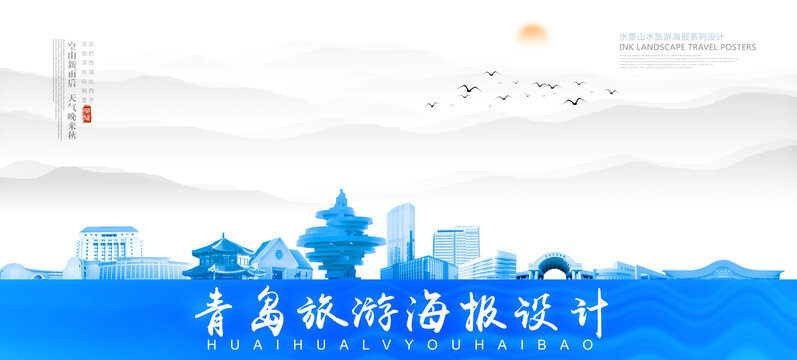 青岛