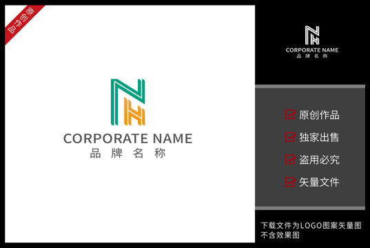 NH字母标志NH字母LOGO