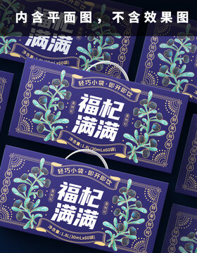 黑枸杞包装