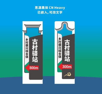 立体指示牌