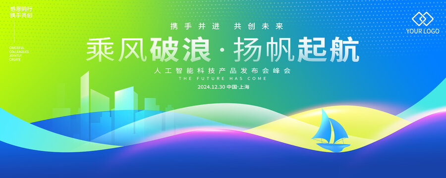 蓝绿背景
