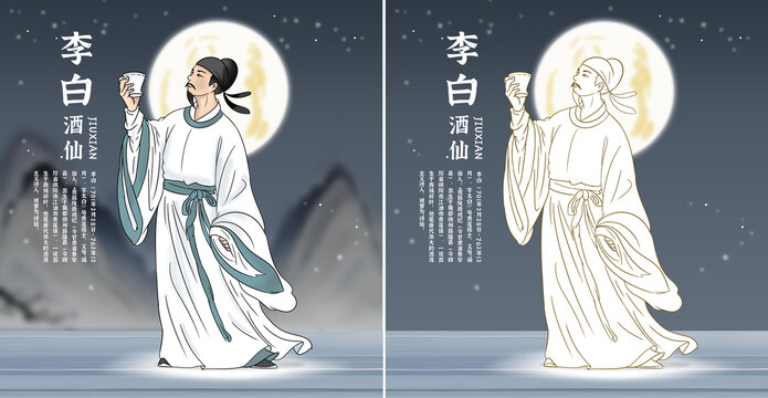 李白