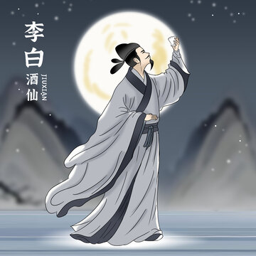 李白插画