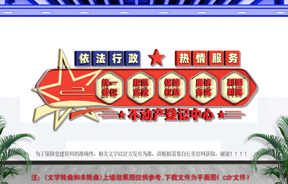 放管服务改革