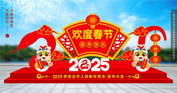 蛇年美陈