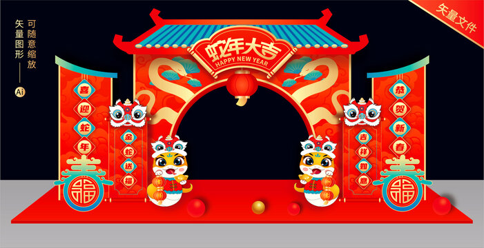 蛇年门头