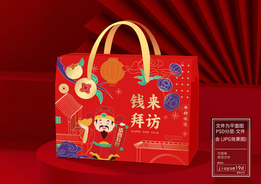 钱来拜访新年礼盒年货礼盒坚果礼盒