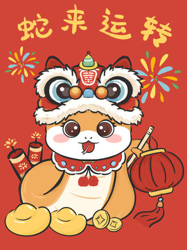 国潮卡通蛇年插画