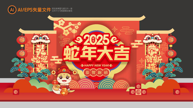 2025元旦美陈
