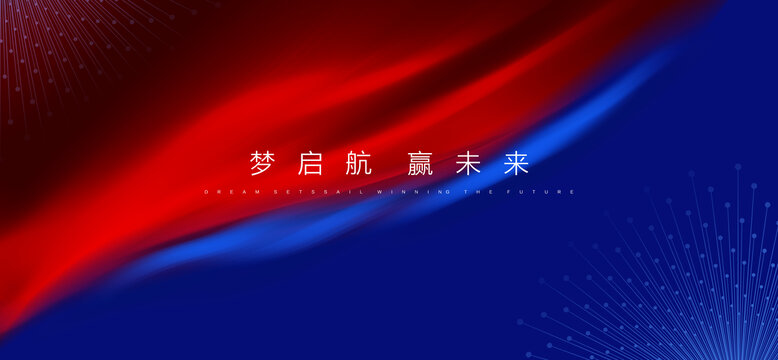 红蓝科技发布会背景