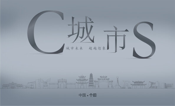 个旧房地产