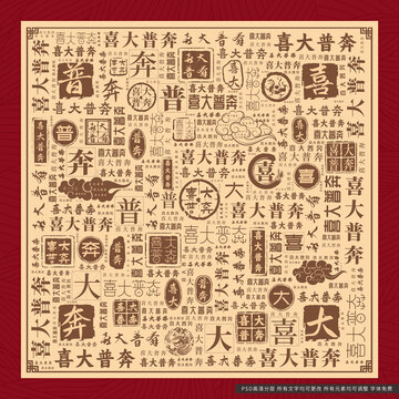 喜大普奔