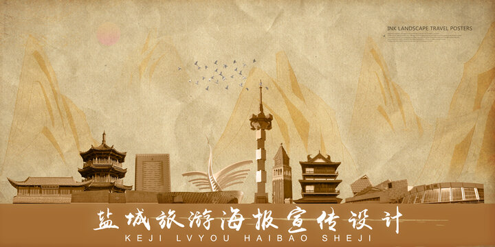 盐城