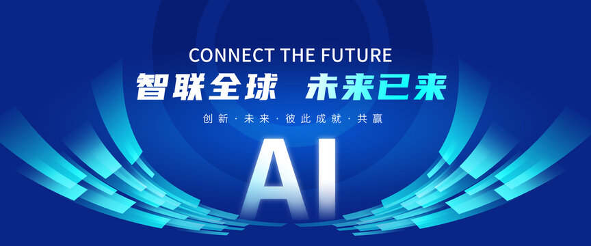 人工智能科技KV主视觉