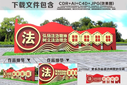 法治公园法治广场雕塑