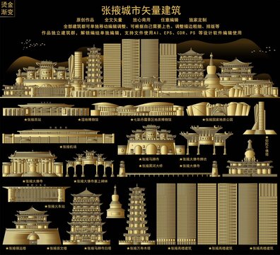 张掖