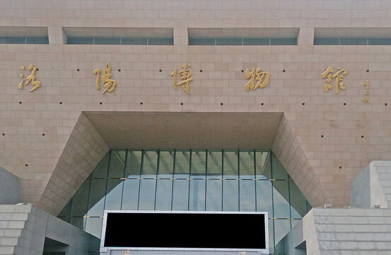 洛阳博物馆