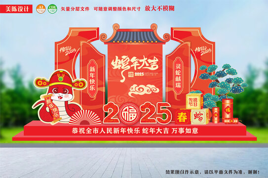 蛇年美陈雕塑小品迎春装置